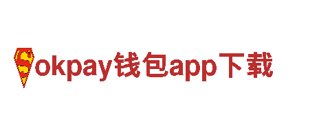 okpay钱包app下载-精彩旅程-层层恐惧